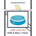 حمام سباحة دائرى نفخ مقاس 3.66 متر × 76 سم